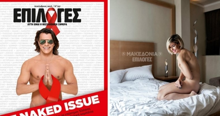 Naked issue από τα βόρεια:40 επώνυμοι βγαίνουν από τα ρούχα τους κατά του Aids