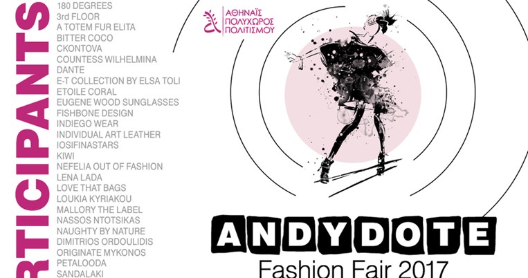 Andydote Fashion Fair: Οι Έλληνες δημιουργοί κλείνουν ραντεβού από 19 έως 22 Ιανουαρίου