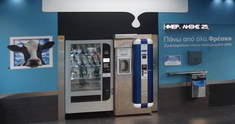 Τι άλλο θα εμφανιστεί σύντομα στα ATM γάλακτος