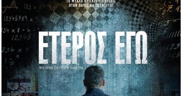 Eλληνική ταινία διακόπτει τις προβολές της λόγω της δολοφονίας του οδηγού ταξί