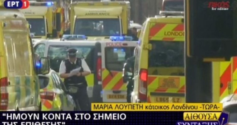 H ελληνίδα που βρέθηκε κοντά στο βρετανικό κοινοβούλιο μιλάει για την στιγμής της επίθεσης