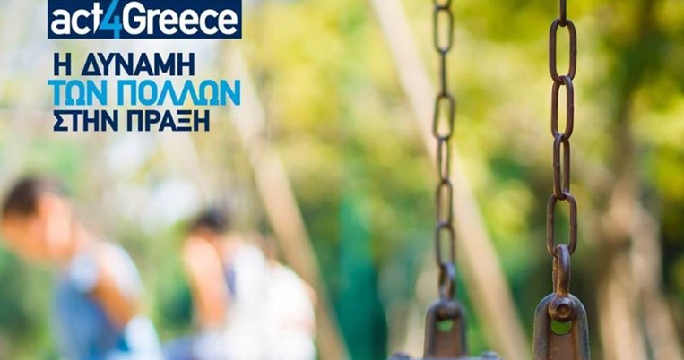 Βοήθησε και εσύ: act4Greece – Η δύναμη των πολλών στην πράξη