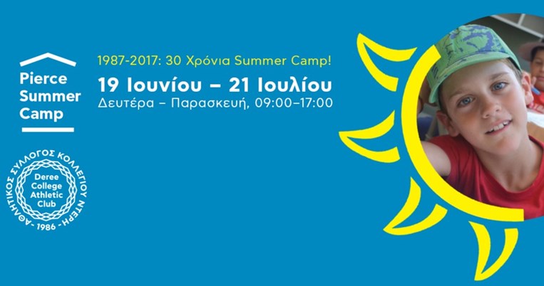 Το Pierce Summer Camp υπόσχεται ένα δημιουργικό καλοκαίρι για τα παιδιά