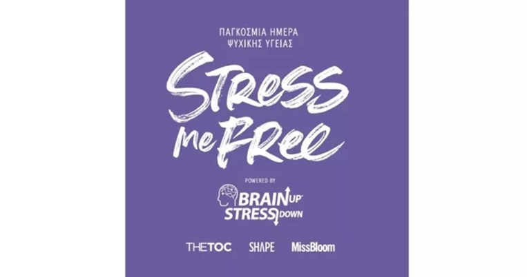 #stressmefree - Παγκόσμια Ημέρα Ψυχικής Υγείας: Μια ενδιαφέρουσα διαδικτυακή συζήτηση