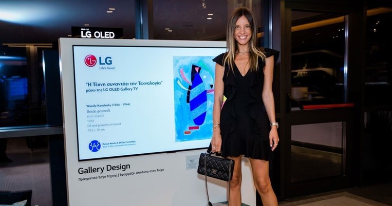 Η LG Electronics Hellas και το Ίδρυμα Βασίλη & Ελίζας Γουλανδρή παρουσίασαν τη συνεργασία τους