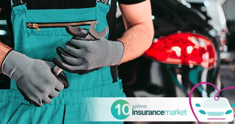 Car4Love: Το insurancemarket.gr επισκευάζει το αυτοκίνητό σου με αγάπη!