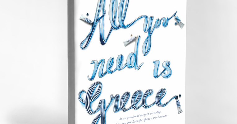 All You Need is Greece: Ένα λεύκωμα γεμάτο πλημμυρισμένο με Ελλάδα