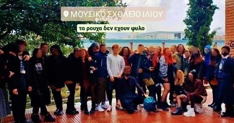 «Είσαι η ντροπή της κοινωνίας»