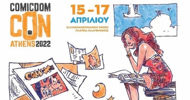 Comicdom CON Athens 2022: 16η χρονιά για τη μεγάλη γιορτή των comics
