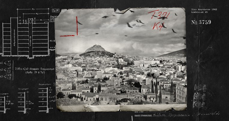 Αθήνα, πολυκατοικίες