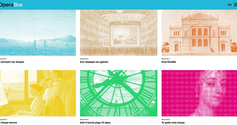 Λυρική Σκηνή