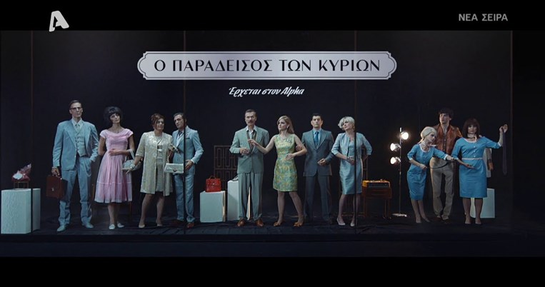 παραδεισος