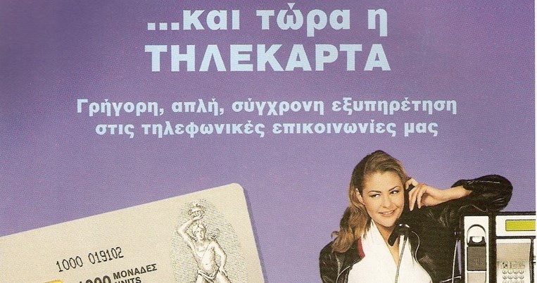 τζενη μπαλατσινού