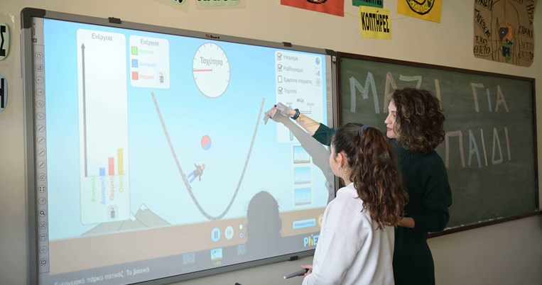 Μαζί για το Παιδί