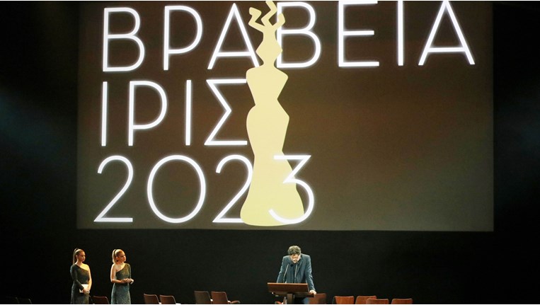 βραβεία Ίρις, 2023