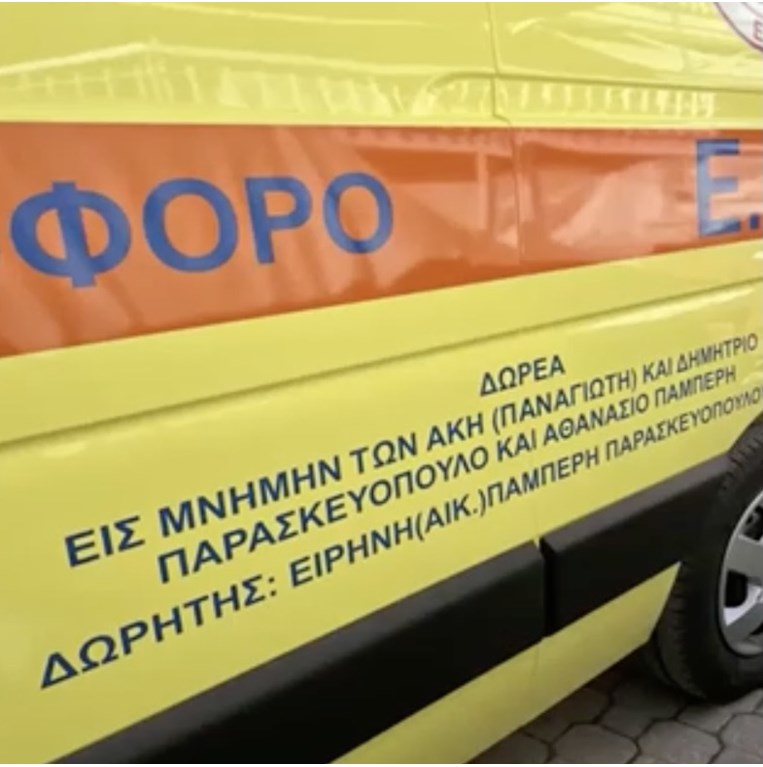 Ασθενοφόρο