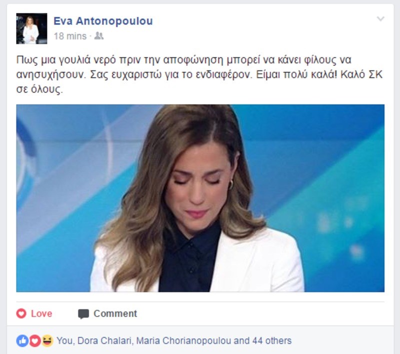 Το χειρίστηκε τέλεια. Η Εύα Αντωνοπούλου δεν πανικοβλήθηκε όταν η φωνή της έσπασε on air 