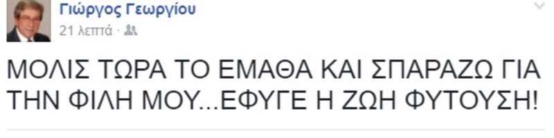 Πέθανε η ηθοποιός και τραγουδίστρια Ζωή Φυτούση  