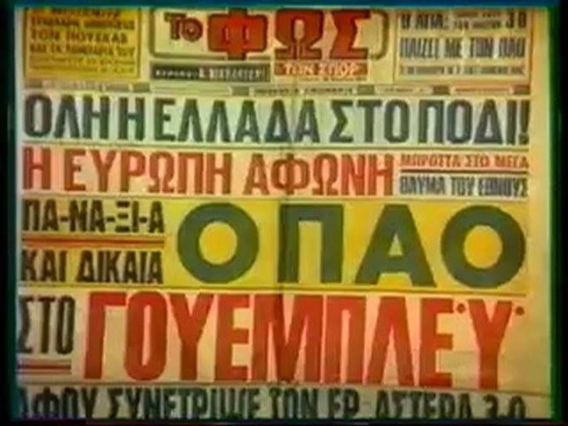 Kι όμως κάποτε το Ob-la-di Ob-la-da των Beatles ηχογραφήθηκε στα ελληνικά 