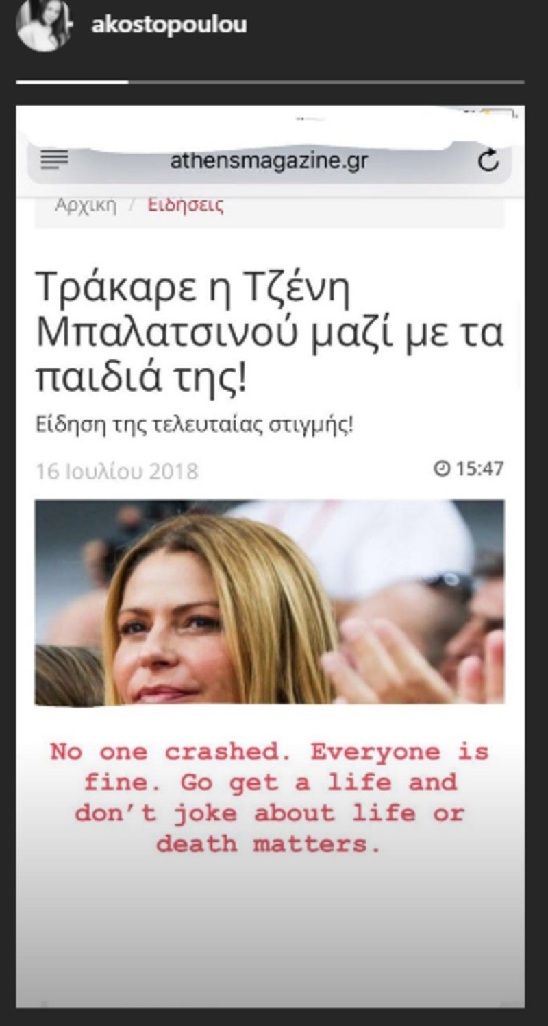 «Ασχοληθείτε με τη ζωή σας». Η Αλεξάνδρα Κωστοπούλου απαντά δημόσια για το τρακάρισμα
