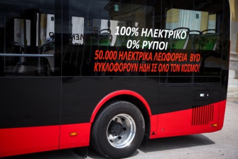 Ήρθε στην Αθήνα το πρώτο ηλεκτρικό λεωφορείο. Πώς θα λειτουργεί και ποια τα οφέλη για το περιβάλλον