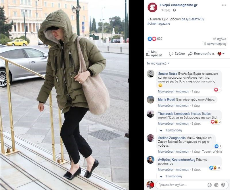 Οι πρώτες φωτογραφίες της Έμμα Στόουν στους δρόμους της Αθήνας κάνουν τον γύρο του ίντερνετ