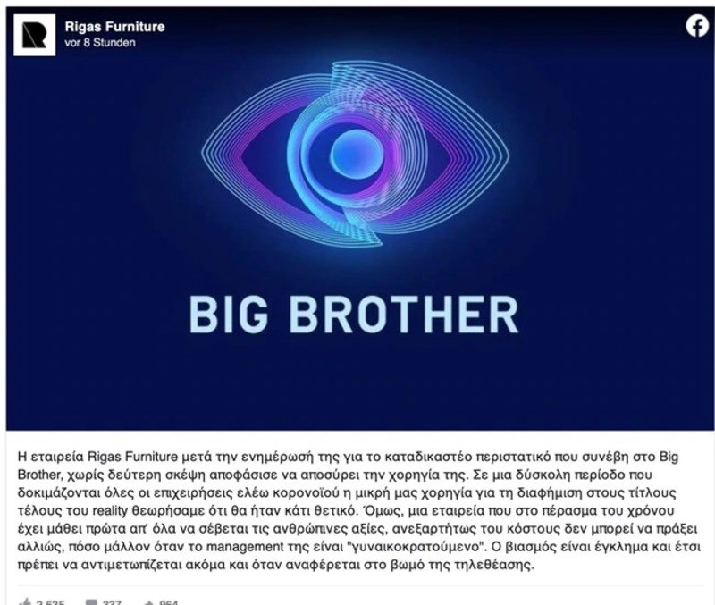 Αποχώρησαν ήδη 9 χορηγοί από το Big Brother μετά τα χυδαία σχόλια παίκτη περί βιασμού 