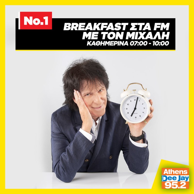 Το Νο.1 Breakfast στα FM με τον Μιχάλη επιστρέφει 