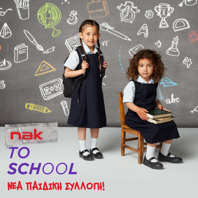 Back to School με NAK Shoes #nakshoes