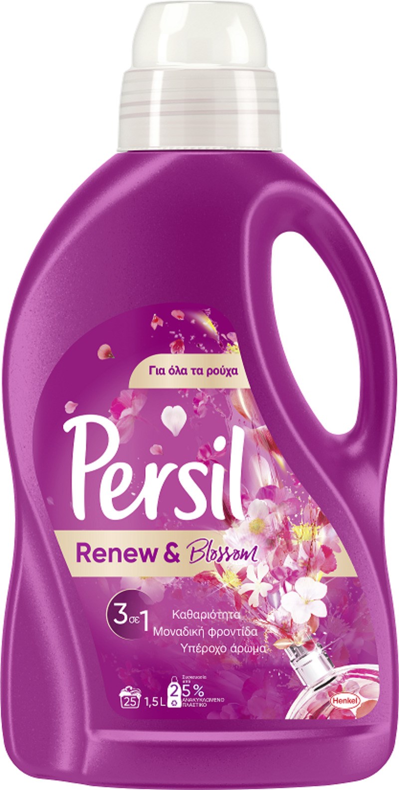 Οι πιο γλυκιές αναμνήσεις ζωντανεύουν ξανά με το σαγηνευτικό άρωμα του νέου Persil Renew & Blossom