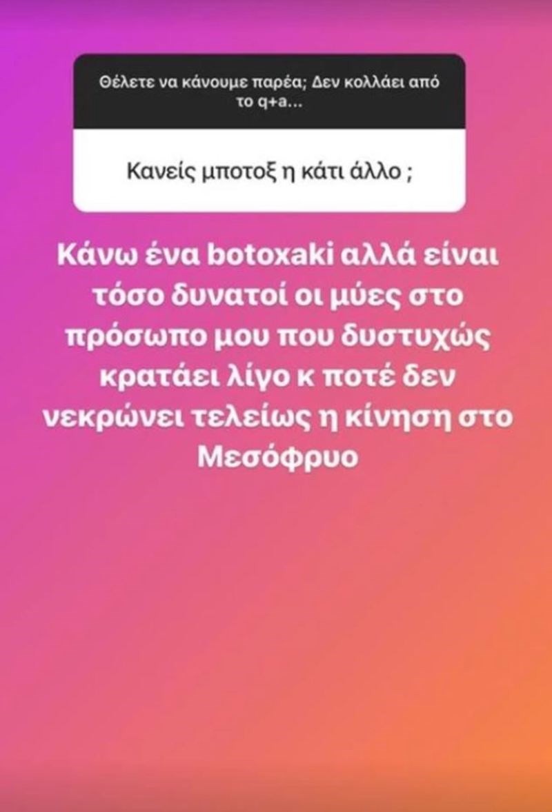 «Κάνω ένα botoxaki»: Η Ελεονώρα Μελέτη αποκάλυψε το «πρόβλημά» της με τις αισθητικές επεμβάσεις