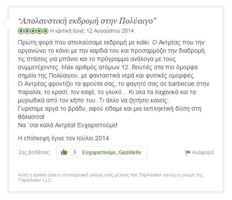 Πολύαιγος, η άγνωστη Πολυνησία της Ελλάδας. Το ακατοίκητο νησί που κοντράρει τον παράδεισο 