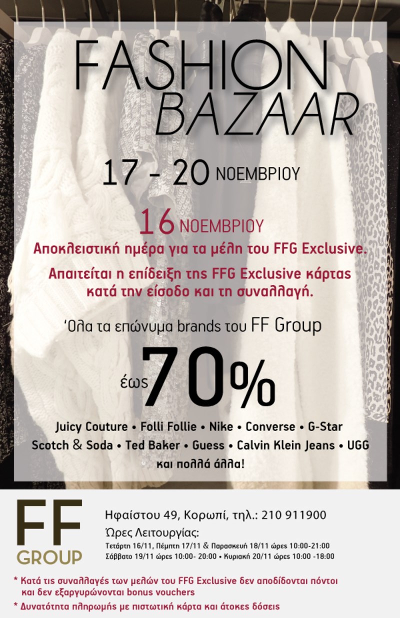 17 με 20 Νοεμβρίου bazaar μόδας σε όλα τα brands του Folli Follie group έως και 70%