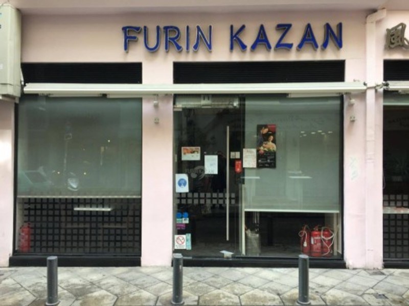 Έκλεισε το Furin Kazan της Απόλλωνος, το πιο εμβληματικό γιαπωνέζικο του κέντρου