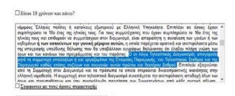 Παράνομη η συμμετοχή της Ευρυδίκης Βαλαβάνη στο Survivor; Τι ακριβώς συμβαίνει