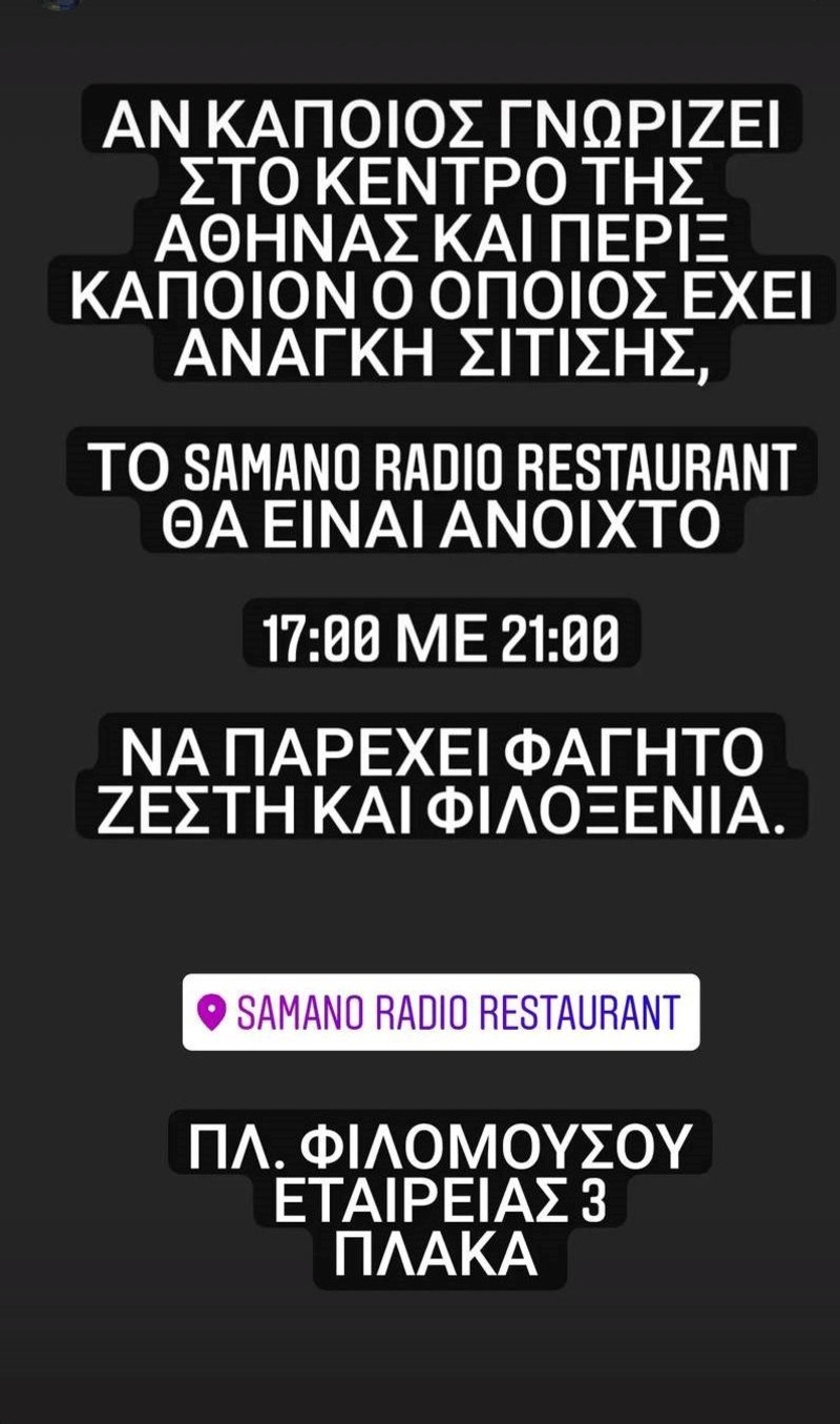 Λεωνίδας Κουτσόπουλος - Συγκινητική πρωτοβουλία για όσους χρειάζονται φαγητό και ζεστασιά - εικόνα 1